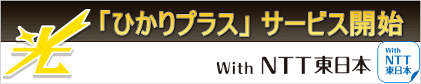 ひかりプラスの画像